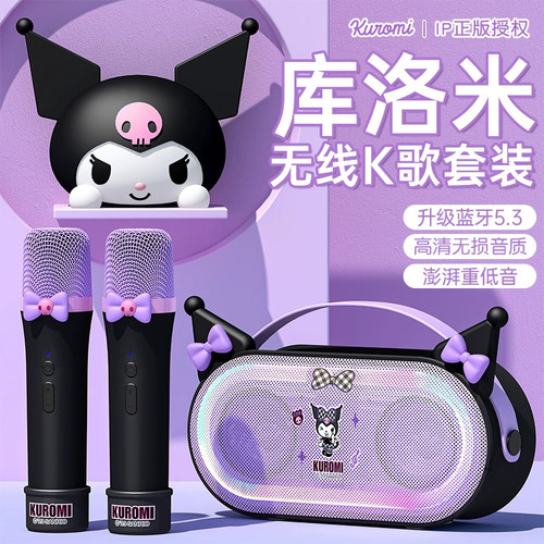 乐拍三丽鸥话筒音箱一体麦克风