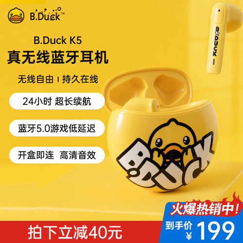 小黄鸭女士款游戏真无线蓝牙耳机