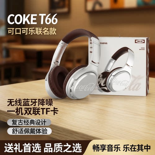 乐拍可口可乐头戴式蓝牙耳机