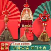 乔迁之喜新家簸箕扫把挂件搬家新居入宅畚斗扫帚挂饰新房装 饰用品