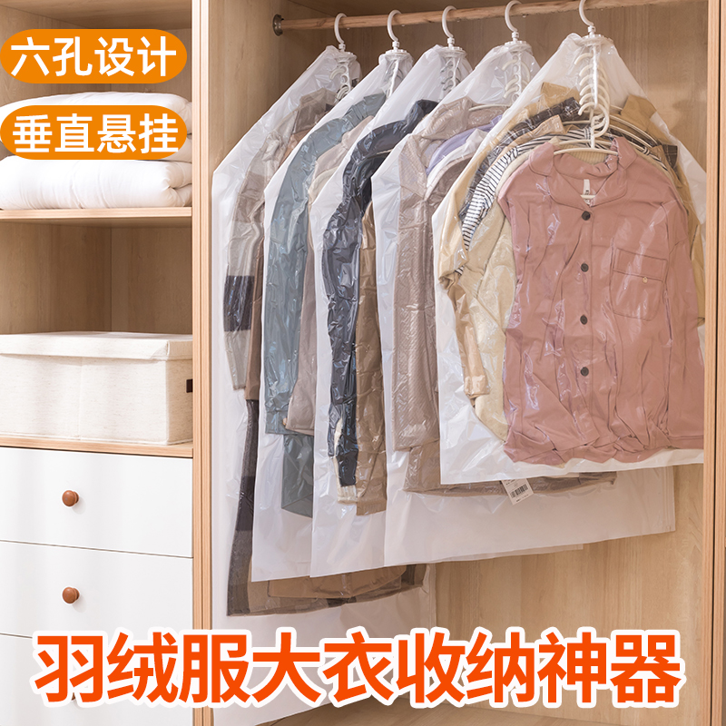 挂式羽绒服大衣真空压缩袋
