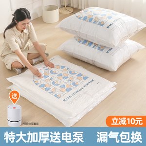 真空压缩袋收纳袋衣服被子专用抽空气收纳袋羽绒服衣物棉被收缩袋
