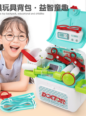儿童医生玩具套装背包女宝宝男孩小女孩子仿真医院护士打针过家家