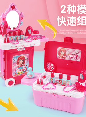 儿童过家家玩具拉杆箱女童化妆品公主化妆盒梳妆台套装4-6岁8女孩