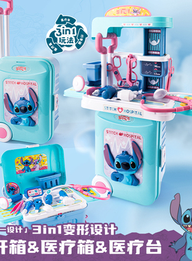 史迪奇儿童玩具女孩小医生过家家男孩礼物行李箱3到6岁六一儿童节