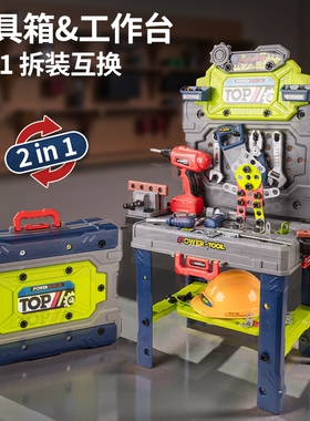 修理工具变形箱仿真工程儿童男孩玩具过家家拆装拧螺丝维修台电钻