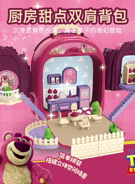 草莓熊厨房背包玩具厨房卧室三合一背包玩具女童儿童生日礼物