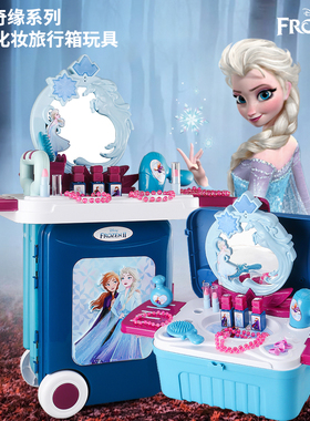 迪士尼冰雪奇缘2儿童仿真化妆盒化妆品套装过家家玩具女孩子公主