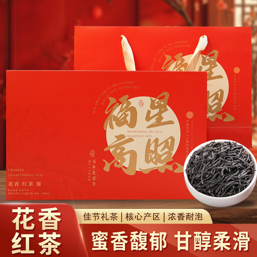 春安特级花香正山小种红茶礼盒装