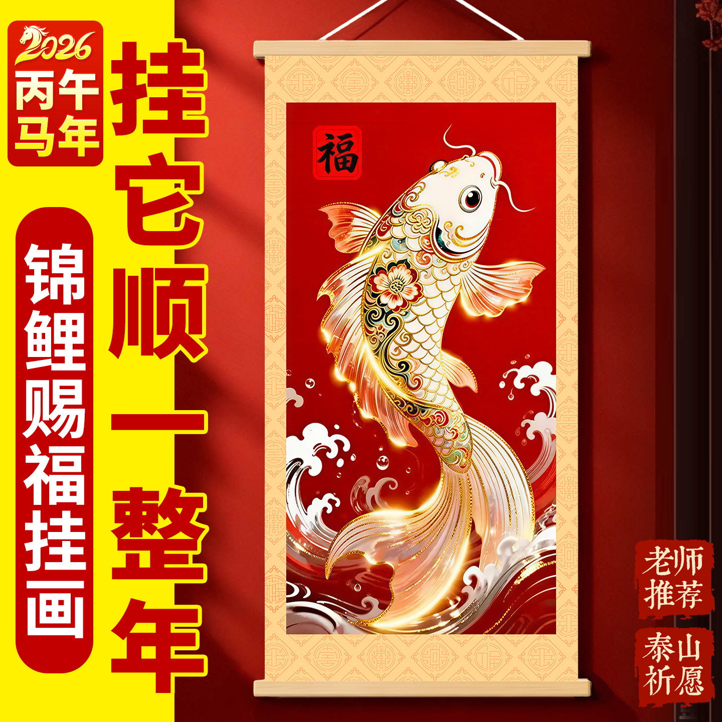 新中式鲤鱼挂画实木边框锦鲤送福跃龙门摆客厅办公室玄关装饰挂件