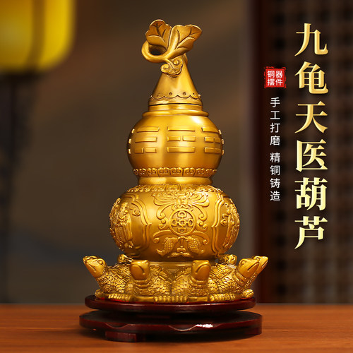 天医葫芦纯黄铜大号装饰摆件
