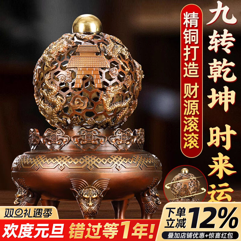 【老师推荐】九转乾坤鼎摆件中式招财客厅家居办公室店铺公司开业