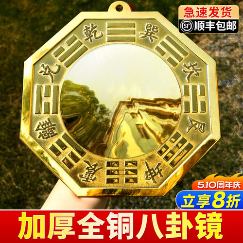 纯黄铜八卦镜门口窗户店铺