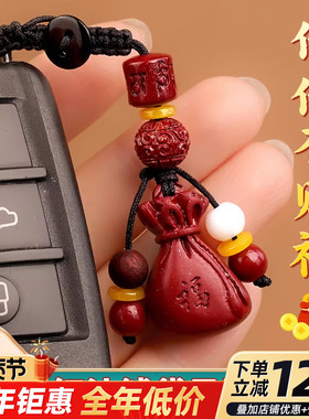 招财朱砂福袋挂件红沙钱袋子聚财吊坠钥匙扣十二生肖聚财本命年