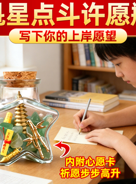 魁星点斗文昌瓶文昌塔水晶中高考