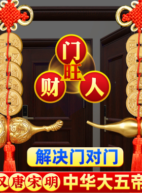 大五帝钱中华秦汉唐宋明纯铜葫芦挂件门对门明朝永乐真品铜钱古币