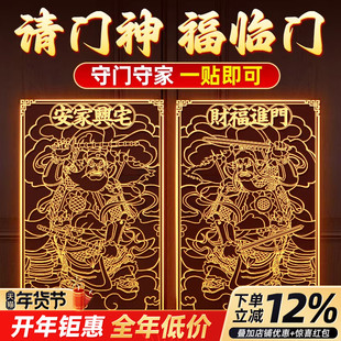 门神镇宅秦叔宝尉迟恭单门双门2026年对联春联贴纸新马年隐形门贴
