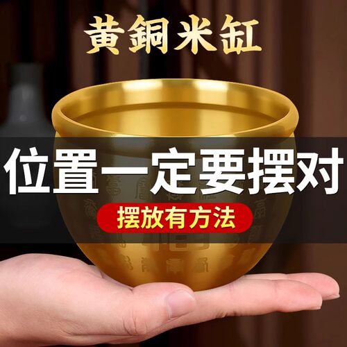 百福铜缸纯黄铜米缸冰箱聚财摆件