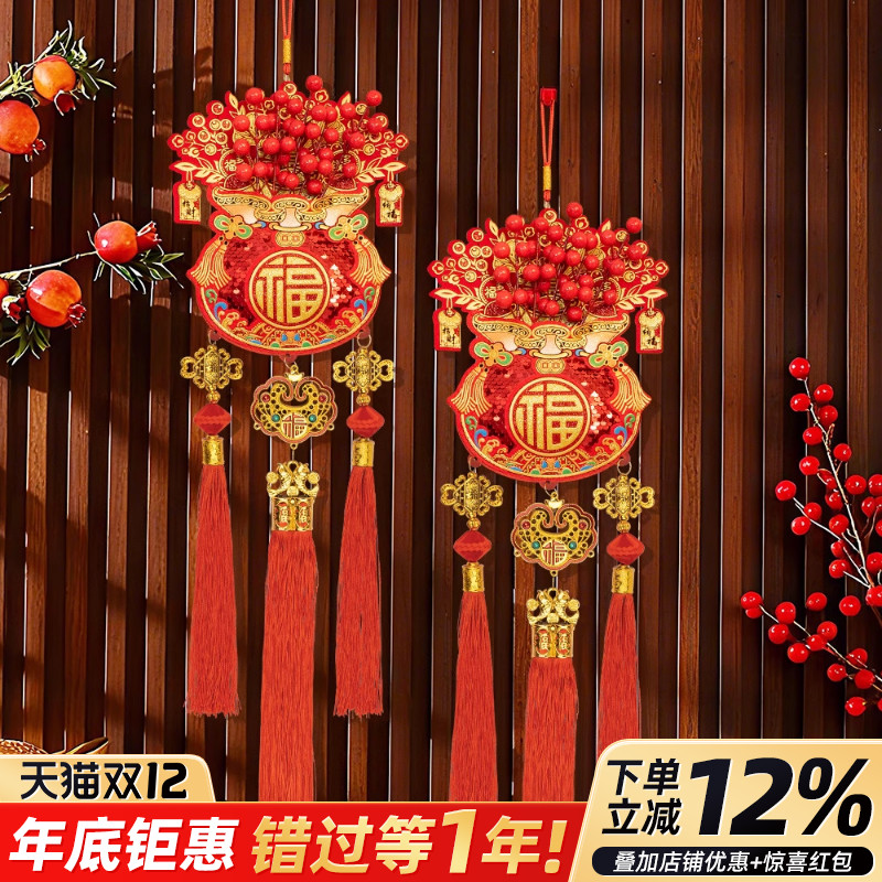 2026新款春节喜庆福包挂饰