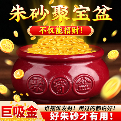 朱砂聚宝盆招财聚财摆件客厅玄关办公室家居旺宅店铺开业装饰礼品