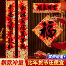 对联春联2026新款 马年福字时和岁丰铜板纸磁吸立体门神无痕贴家用