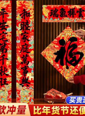 对联春联2026新款马年福字时和岁丰铜板纸磁吸立体门神无痕贴家用