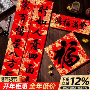 2026对联春联新款马年福字时和岁丰铜板纸磁吸立体门神无痕贴家用