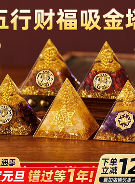 金字塔水晶摆件五行招财进宝