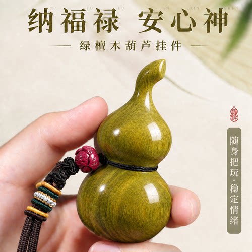 天然绿檀木葫芦手把件挂件男女随身把玩盘玩解压高档2026新款文玩