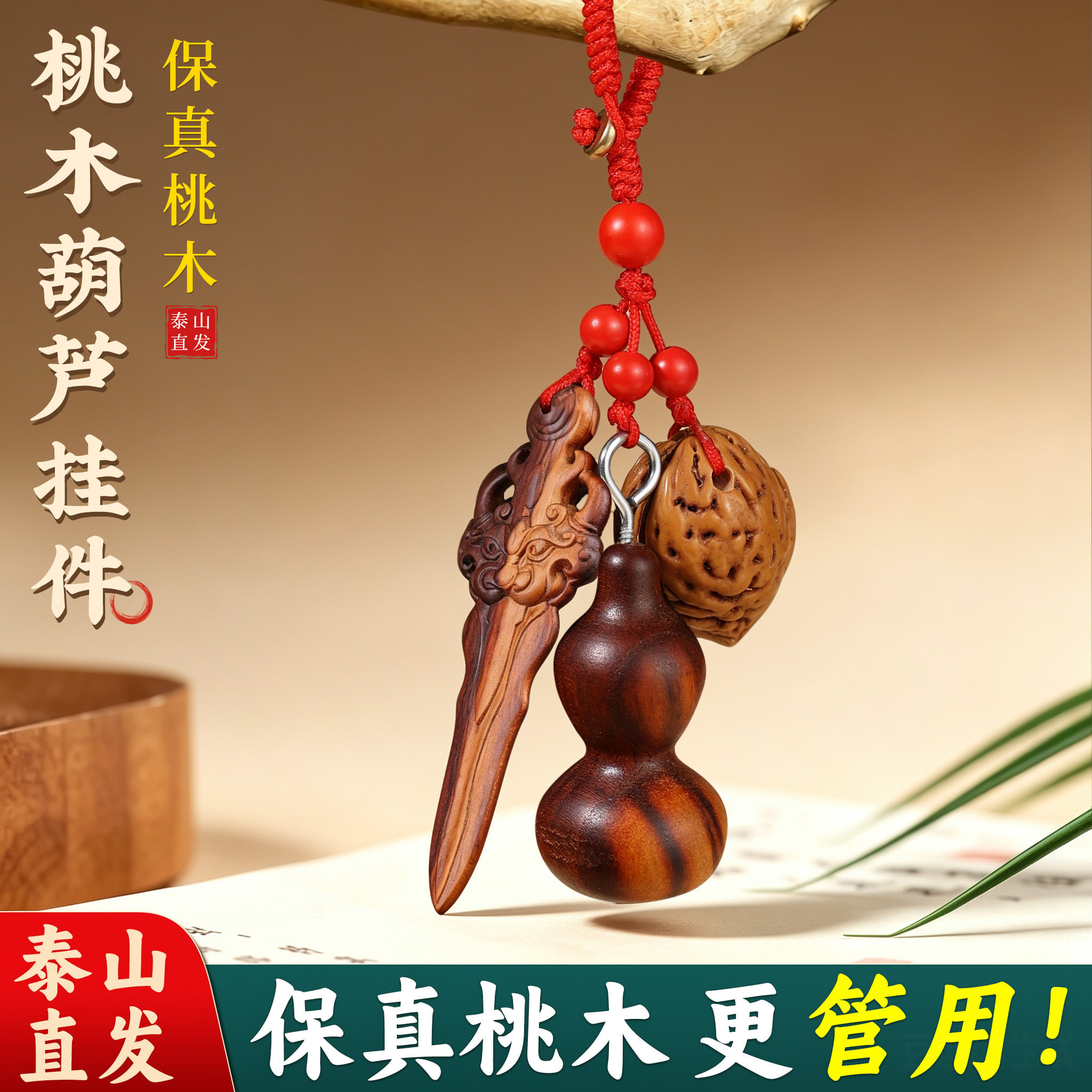 三合一天然雷击木真品婴儿小剑图片