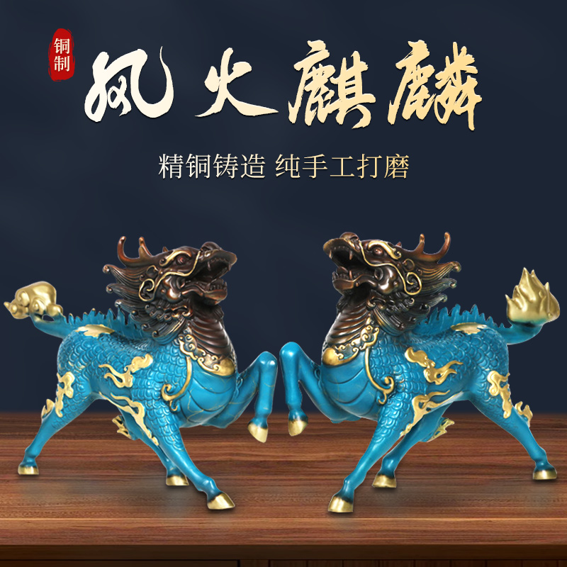 风火麒麟摆件纯黄铜装饰开业礼品