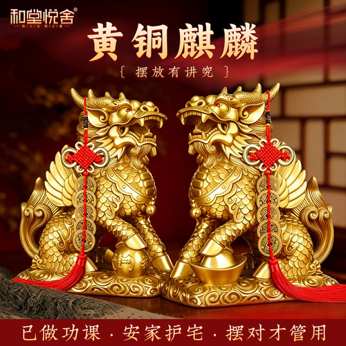 铜麒麟摆件一对黄铜精工