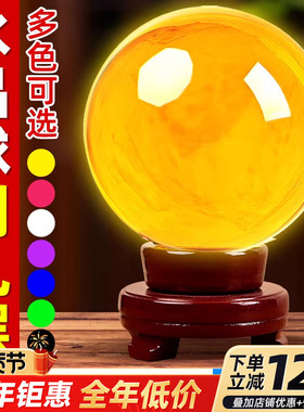 黄色水晶球摆件招财进宝白紫绿蓝粉色圆球家居店铺办公室装饰摆件