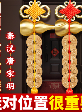 纯铜大五帝钱葫芦中国结门挂件