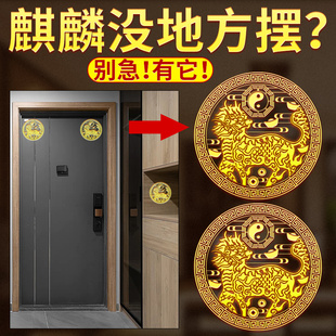 麒麟擺件一對門對門銅隱形金屬貼汽車 比麒麟擺件更好用還方便