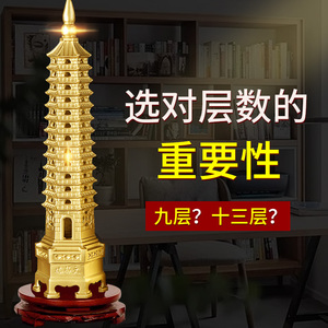 文昌塔旗舰店纯铜13层的2023十三层九层9层带朱砂男女孩国学摆件