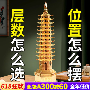 9层十三层九层钥匙扣文昌笔带朱砂书房工艺品 文昌塔旗舰店13层