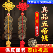 真品五帝钱门对门葫芦挂饰纯黄铜入户门吉祥结铜钱招财古币压门槛