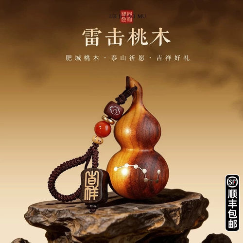 百年雷击桃木雷劈葫芦官方旗舰店