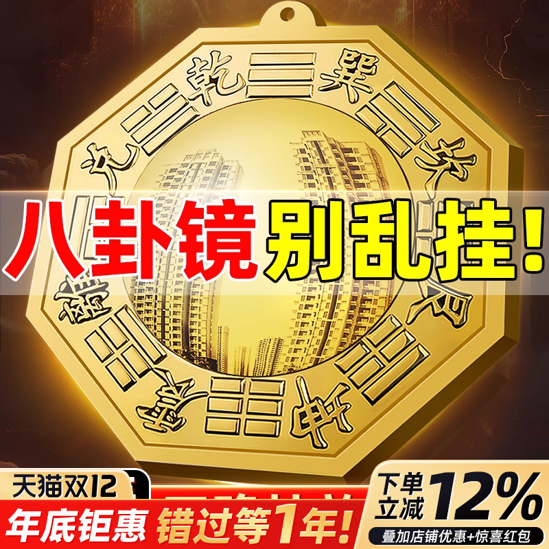 八卦镜凸镜门口化纯黄铜凹面镜太极镇窗户店铺大门平面九宫阳台
