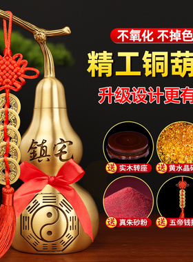 铜葫芦摆件开 盖空心纯葫芦铜摆挂件装朱砂五帝钱家居卧室客厅大