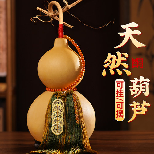 天然葫芦摆件特大号开口真葫芦挂件龙头五帝钱家居客厅玄关卧室