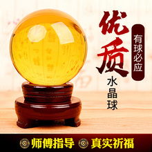 水晶球摆件黄水晶白水晶蓝水晶玻璃透明圆球招財風水转运客厅家居