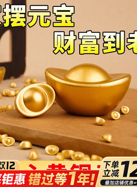 黄铜实心金元宝摆件大号财神家居客厅店铺开业乔迁招财聚宝盆装饰