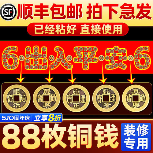 过门石下压的五帝钱压门槛