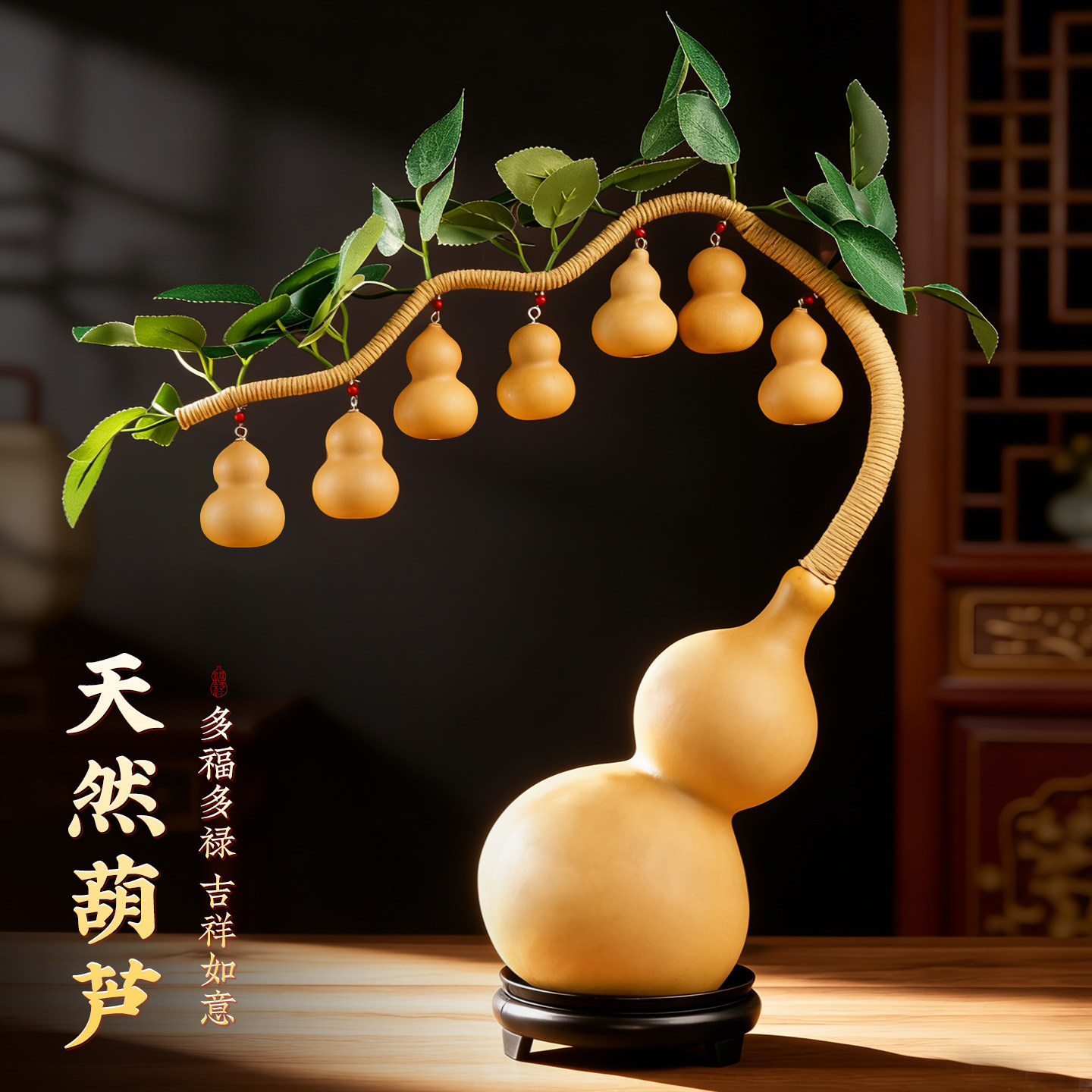 天然葫芦摆件一根藤上七个葫芦娃发财树镇宅招财大号客厅玄关卧室
