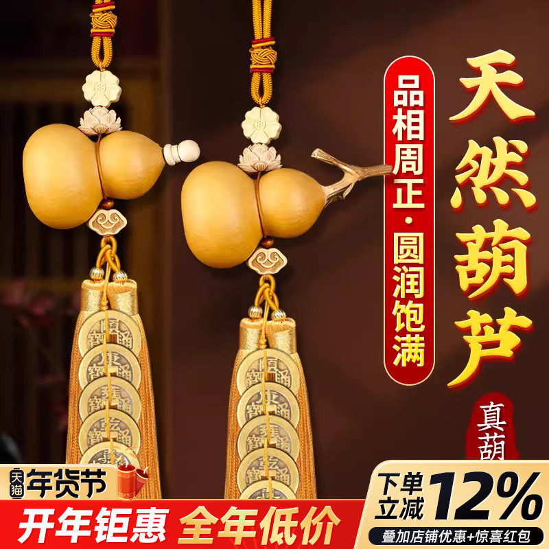 门对门五帝钱天然闭口葫芦挂件闭口龙头开口葫芦客厅门口朱砂挂饰,家居饰品,装饰摆件,淘宝优惠券,粉丝福利购,淘宝优惠卷