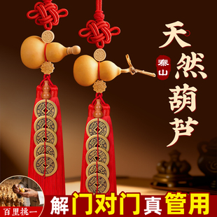 天然葫芦挂件门对门五帝钱门口客厅开口入户门口招财铜钱真胡芦串