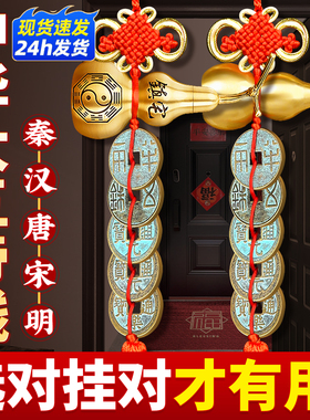 秦汉唐宋明中华大五帝钱挂件