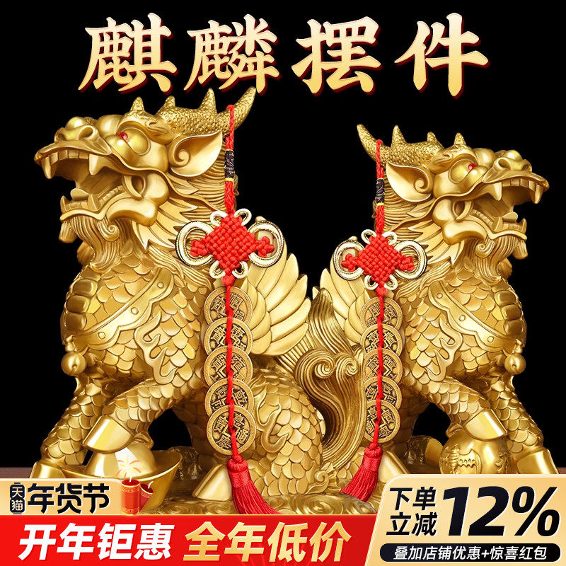 铜麒麟摆件一对纯铜解决卧室家用客厅办公室工艺品店铺开业送礼品,家居饰品,装饰摆件,淘宝优惠券,粉丝福利购,淘宝优惠卷